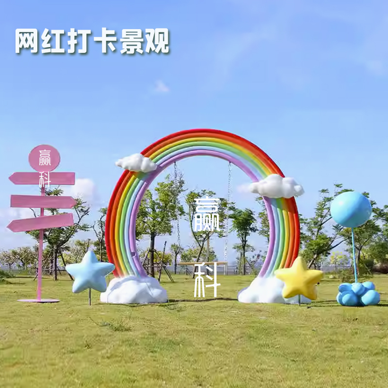 景区网红打卡景观