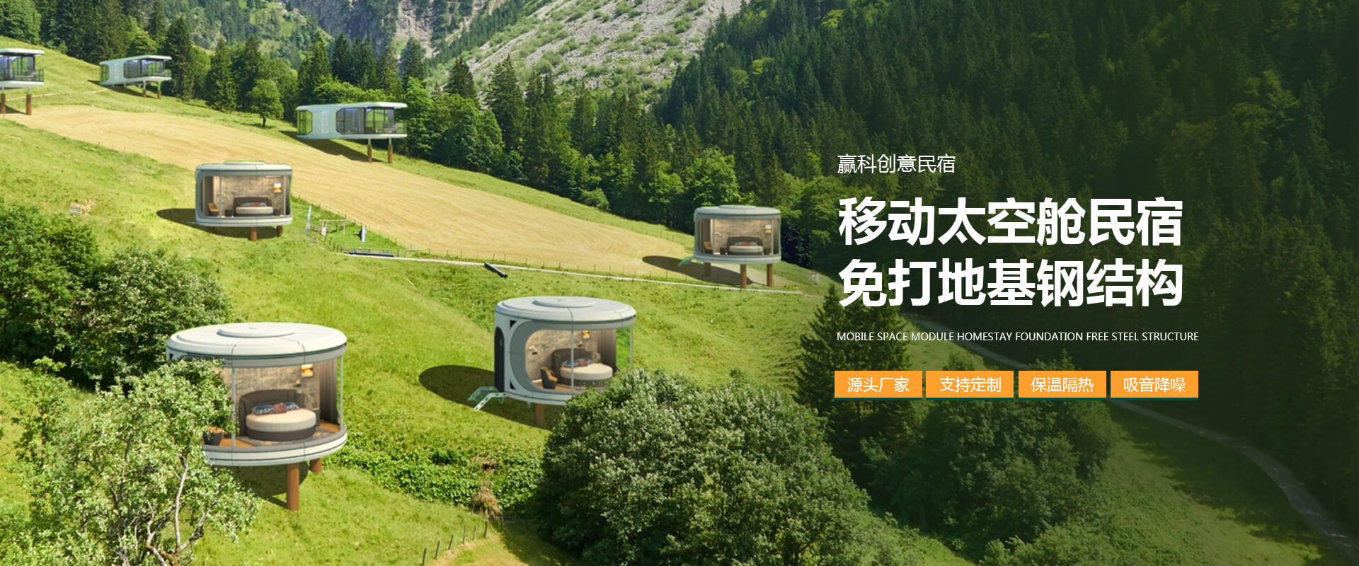 首页banner3